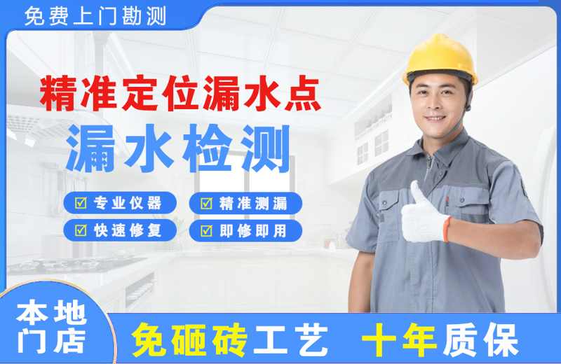 荆门精准测漏点